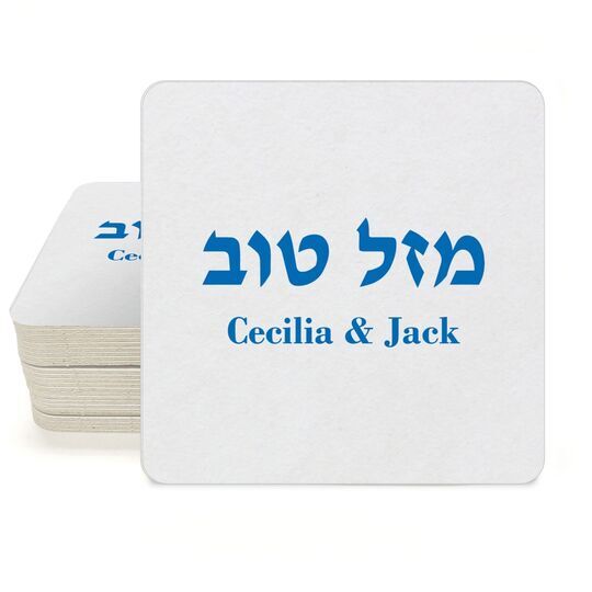 Hebrew Mazel Tov Square Coasters